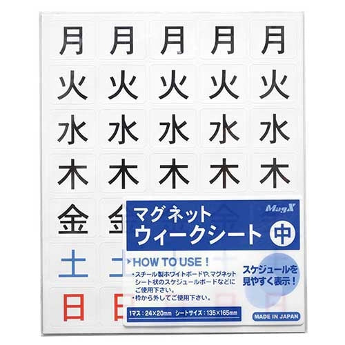 PLUS（プラス）オフィス家具 マグネットウィークシート MSW-7M 中　4535627103149