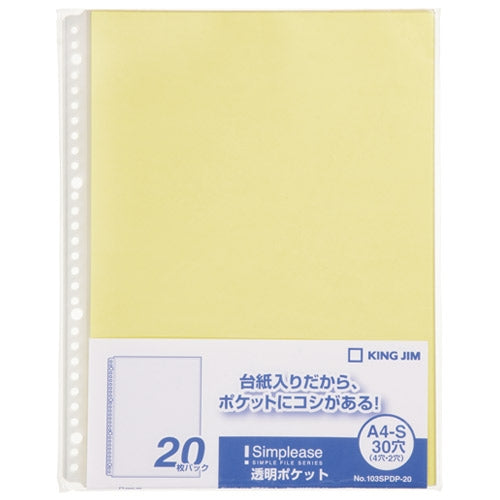 King Jim Shin please transparence pocket 103SPDP-20 yellow 4971660027460