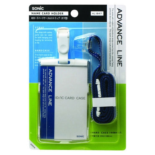 Sonic ID hardware case strap AL-847-B 4970116031235