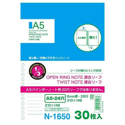 LIHITLAB. ツイストリング・ノートA5B罫リーフ N-1650 4903419324933