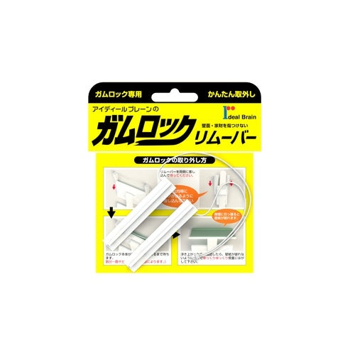 PLUS（プラス）オフィス家具 ガムロック リムーバー IB-13　4560251501368