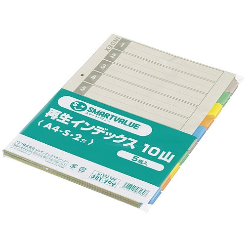 スマートバリュー 再生インデックスA4S 5色10山5組 D137J-1 4547345031307