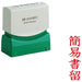 Sunbee Q Stamper M QMT Y-4 Mel Berdaftar Mudah Menegak 4962422065967