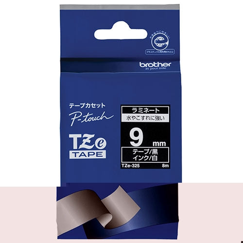 ブラザー 文字テープ TZe-325黒に白文字 9mm 4977766702072