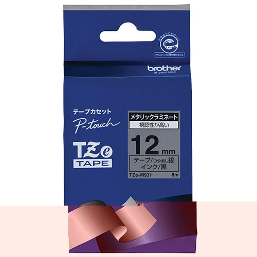 ブラザー 文字テープ TZe-M931銀に黒文字 12mm 4977766703055