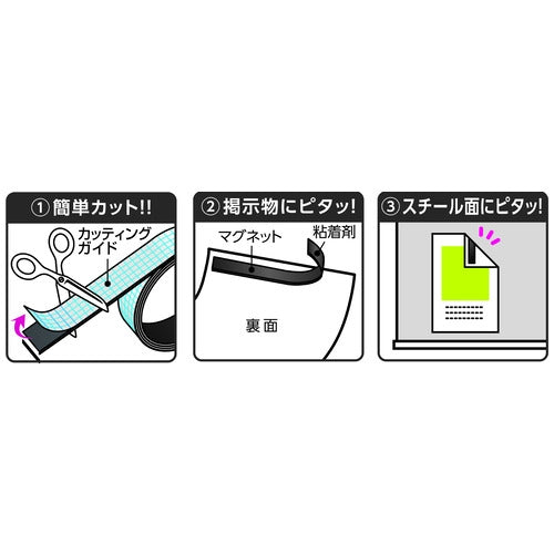 ソニック マグネットロール100mm幅MS-385 4970116035004