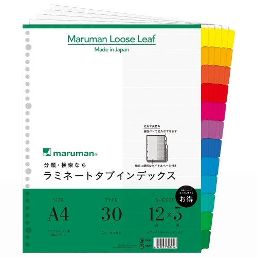 Maruman laminate tab index 12 peaks 5 sets LT3012F 4979093301256