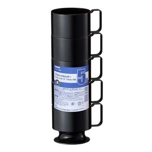 サンナップ インサートカップホルダー 5個 ICHL-5BK 4901627041420