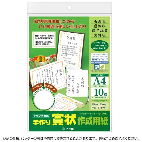 Sasagawa Handmade Award Creation Paper A4 Size White 10 Sheets 4974268253200