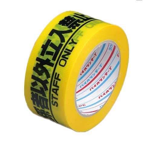 ダイヤテックス 安全標示テープ立入禁止 50mm×25m 4967529552440