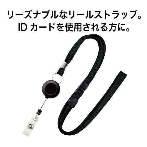 オープン工業 リールストラップ１本黒NB-79-1P-BK 4970115557958