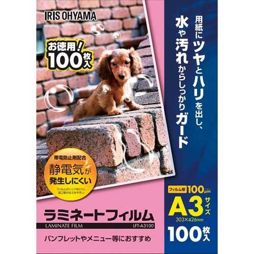 アイリスオーヤマ ラミネートフィルムA3 100枚ＬＦＴ-A3100 4905009834204