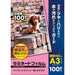 アイリスオーヤマ ラミネートフィルムA3 100枚ＬＦＴ-A3100 4905009834204