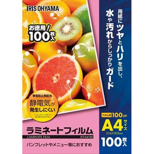 アイリスオーヤマ ラミネートフィルムA4 100枚ＬＦＴ-A4100 4905009834181