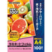 アイリスオーヤマ ラミネートフィルムA4 100枚ＬＦＴ-A4100 4905009834181