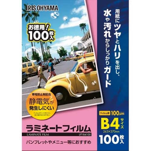 アイリスオーヤマ ラミネートフィルムB4 100枚ＬＦＴ-B4100 4905009834198