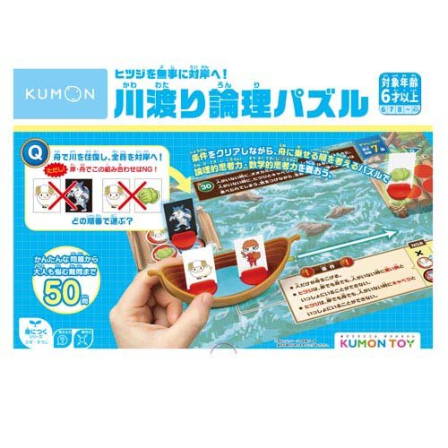 Kumon Publishing KRP-10 قم بإيصال الأغنام بأمان إلى الشاطئ الآخر! لغز منطق عبور النهر 4944121548866
