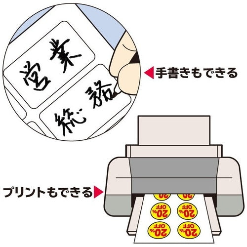 エーワン 手書きもできるラベル インデックス中26205 4906186262057