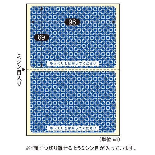 ヒサゴ 簡易情報保護ラベルはがき2面 20枚  OP2411 4902668565876