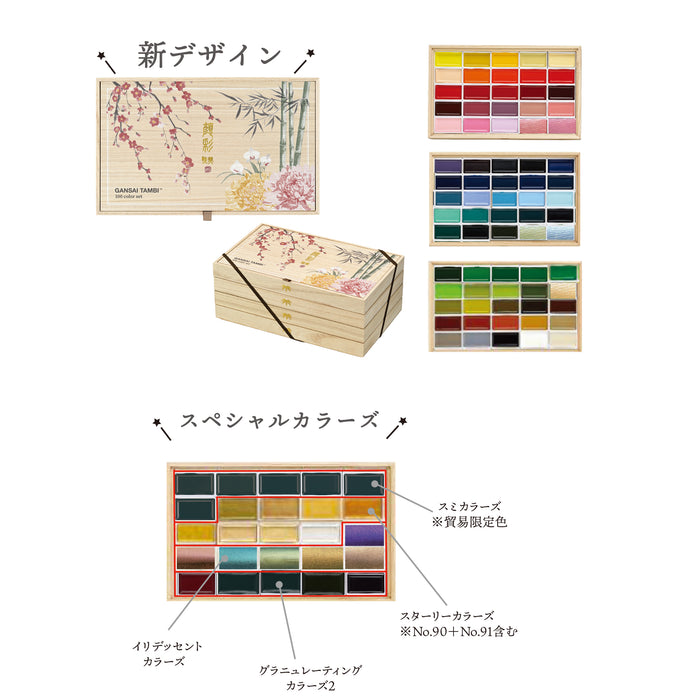 [수량한정] 쿠레타케 간사이 아비/오동나무 상자 100색 세트 4 MC20/100WD4 4901427347944