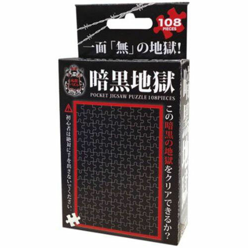 비벌리 M108-141 암흑 지옥 108P 4977524581413