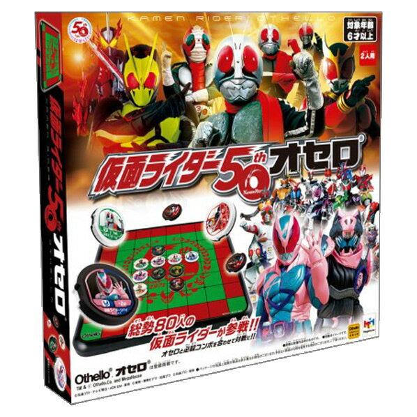 Megahouse Kamen Rider 50ème Othello 4975430516147
