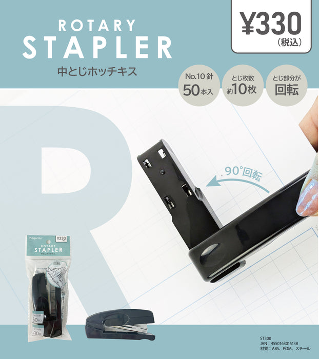 HAPHIRA SADDLE STITCHING STAPLER ST300 4550163015138 (10 set)