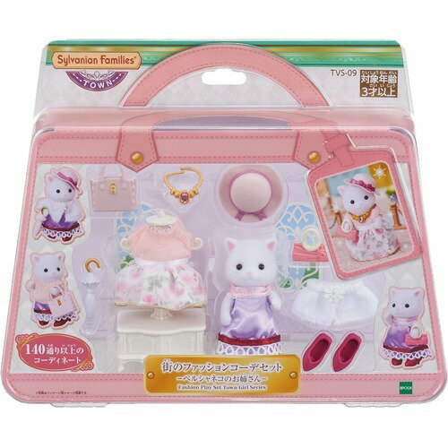 Epochsha TVS-9 Town Fashion Coordination Set -แมวเปอร์เซียพี่สาว- 4905040140753
