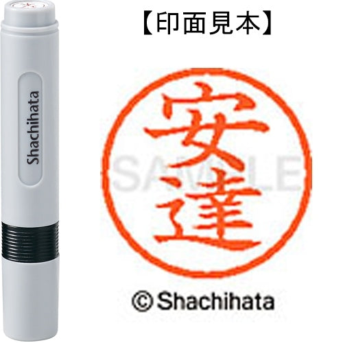 Shachihata Name 6 Readymade XL-6 0080 Adachi 4974052255762