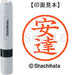Shachihata Name 6 Readymade XL-6 0080 Adachi 4974052255762