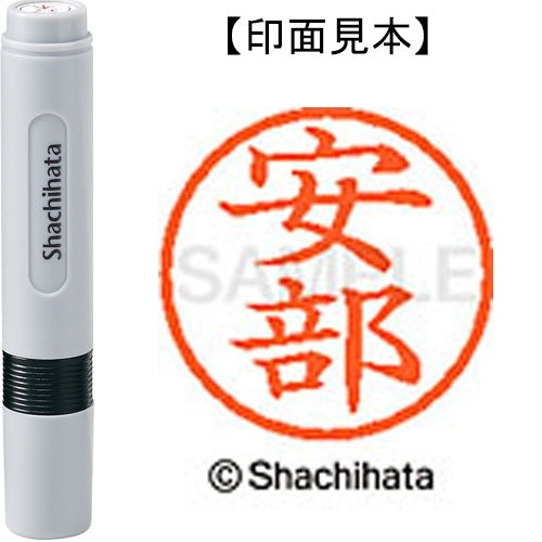 シヤチハタ ネーム６既製 XL-6 0081 安部 4974052255779