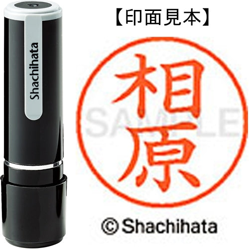 Shachihata Name 9 Readymade XL-9 0004 Aihara 4974052085314