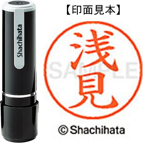 Shachihata Name 9 Readymade XL-9 0071 Asami 4974052085420