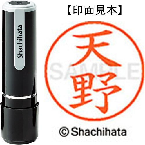 シヤチハタ ネーム９既製 XL-9 0095 天野 4974052085482