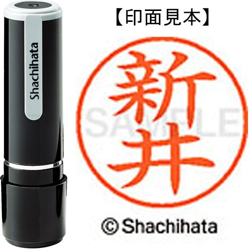 シヤチハタ ネーム９既製 XL-9 0101 新井 4974052085499