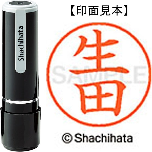 Shachihata Name 9 Readymade XL-9 0169 Ikuta 4974052104640