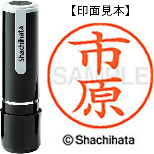 시야치 하타 네임 9 기성품 XL-9 0246 이치하라 4974052105753