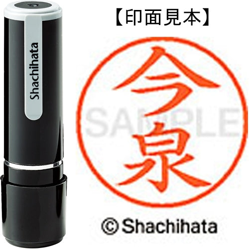 Shachihata Nama 9 siap pakai XL-9 0284 Imaizumi 4974052086342