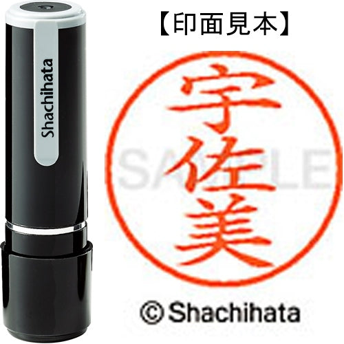Nama Shachihata 9 Readymade XL-9 0348 Usami 4974052107627
