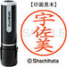 Nama Shachihata 9 Readymade XL-9 0348 Usami 4974052107627