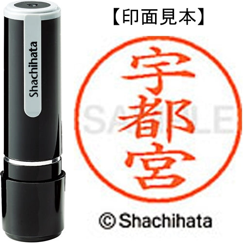 Shachihata Name 9 ready-made XL-9 0352 Utsunomiya 4974052107665