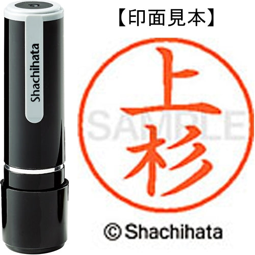 Shachihata Name 9 Readymade XL-9 0363 Uesugi 4974052107740
