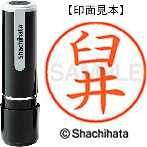 Nama Shachihata 9 Readymade XL-9 0382 Usui 4974052086526