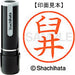Nama Shachihata 9 Readymade XL-9 0382 Usui 4974052086526