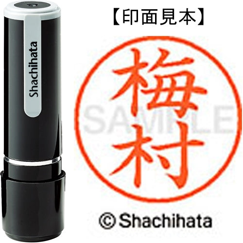 Shachihata Nombre 9 Readymade XL-9 0399 Umemura 4974052108501