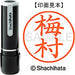 Shachihata Nombre 9 Readymade XL-9 0399 Umemura 4974052108501