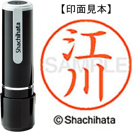 シヤチハタ ネーム９既製 XL-9 0417 江川 4974052108686