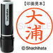 Nama Shachihata 9 Readymade XL-9 0460 Oura 4974052109553