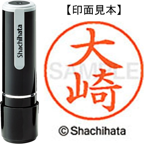 シヤチハタ ネーム９既製 XL-9 0478 大崎 4974052086670