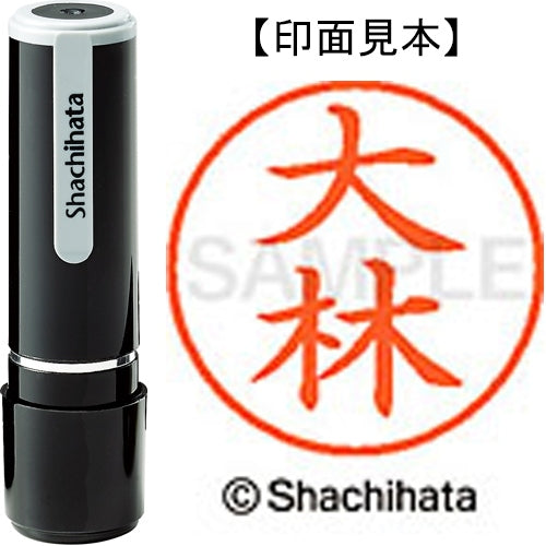 シヤチハタ ネーム９既製 XL-9 0519 大林 4974052110481